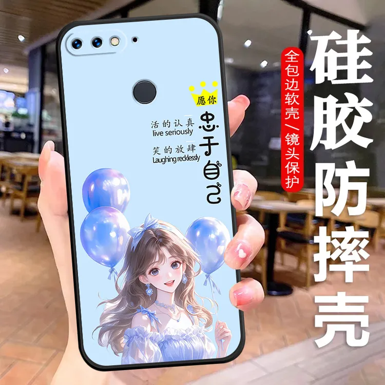 华为畅享8E手机壳ATU-AL10硅胶防摔全包边软壳卡通男女文字耐脏潮