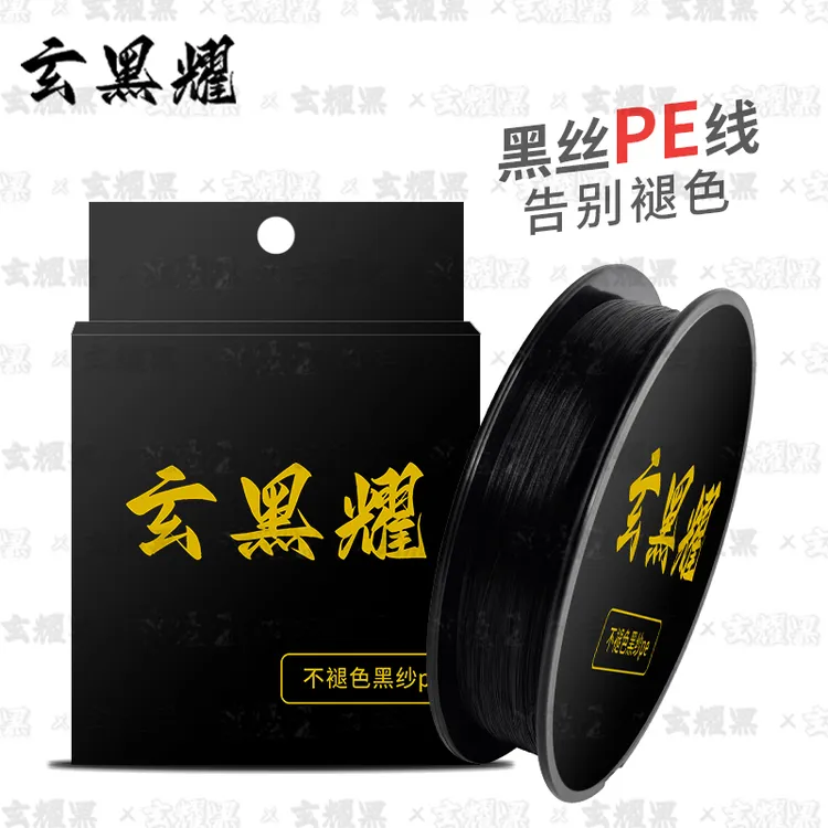 亮同学同款路亚PE线黑丝不褪色超顺滑8编超远投主线大力马钓鱼线