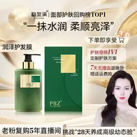 【稳复满】柔顺丰盈润泽洗发水 护发膜 280ml