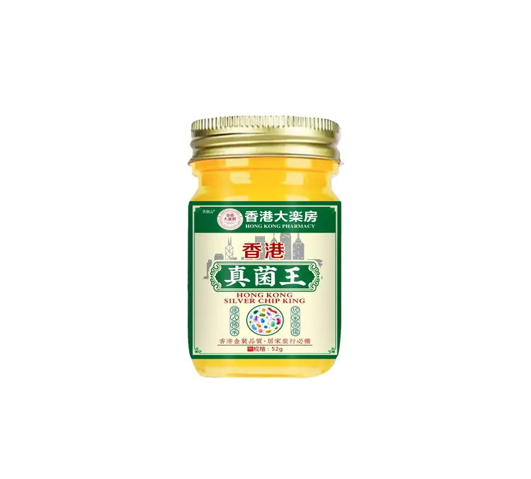 【夏天必备】正品真菌王52g 夏天外用皮肤止痒抑菌学生草本涂抹
