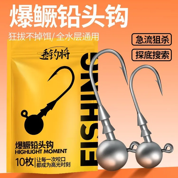 路亚铅头钩50枚微物根钓钩加强防挂软虫微物鲈鱼鳜鱼翘嘴专用鱼钩