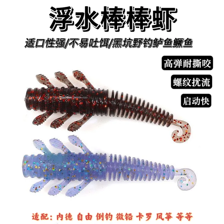 【鲈鱼鳜鱼狂口】浮水棒棒虾软虫螺纹卷尾面条虫内德路亚黑坑假饵