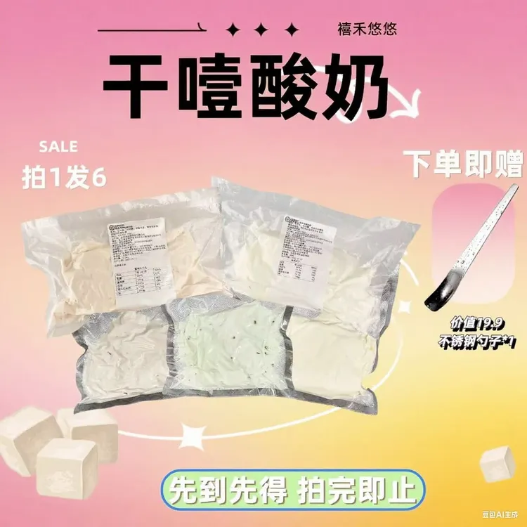干噎酸奶大包装商用网红冷萃酸奶希腊干嚼厚酸奶家庭装
