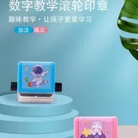 数学加减法双头一体口算题出题印章学生100以内加减法滚轮练习题