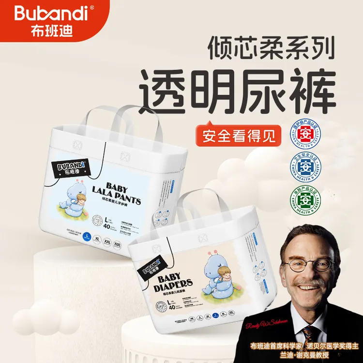 布班迪【单包】倾芯柔纸尿裤拉拉裤夏季柔软透气宝宝尿不湿舒适亲肤