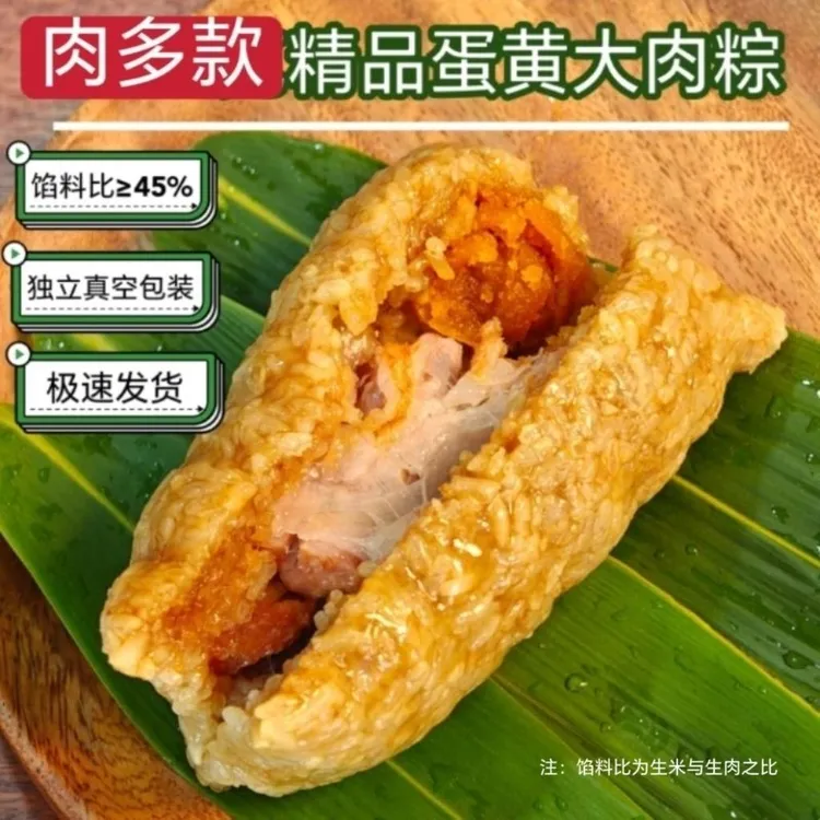 【8只】精品五花肉粽梅干菜肉粽板栗肉粽精品蛋黄肉粽新鲜端午节
