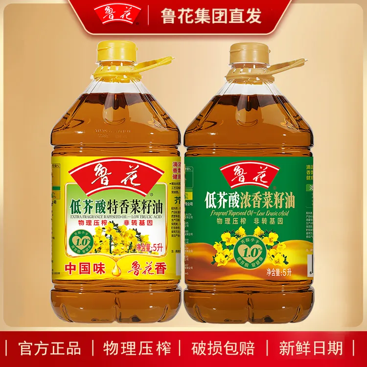 鲁花5L低芥酸浓香菜籽油+特香菜籽油 非转基因精选压榨纯正食用油