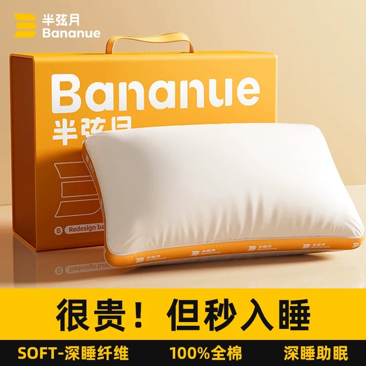半弦月 酒店枕头枕芯成人护颈椎助睡眠家用一对不塌陷学生宿舍