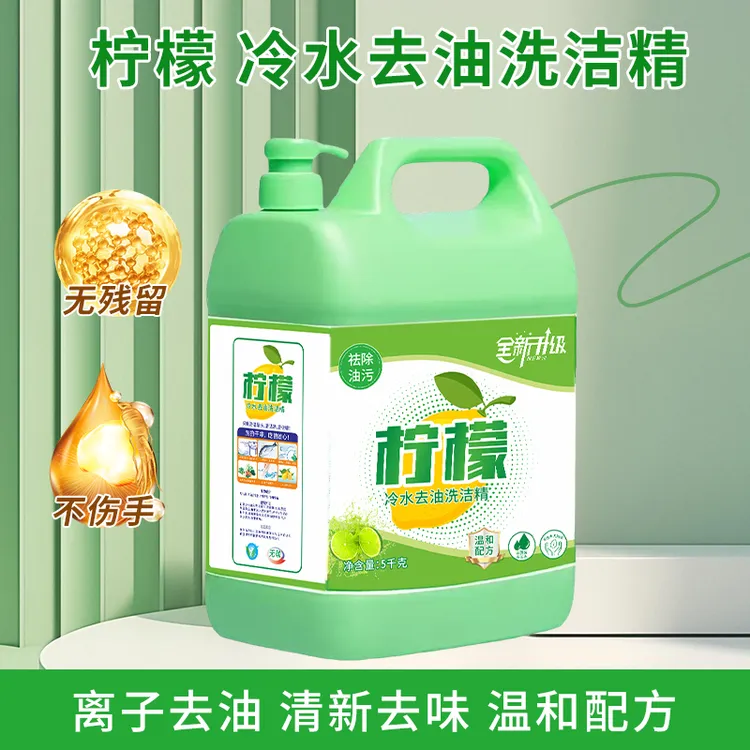 柠檬香型10斤大桶装强效去油洗洁精家用必备大瓶装