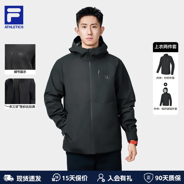 【商务黑标】FILA斐乐秋冬男士梭织户外冲锋衣两件套A51M541798A