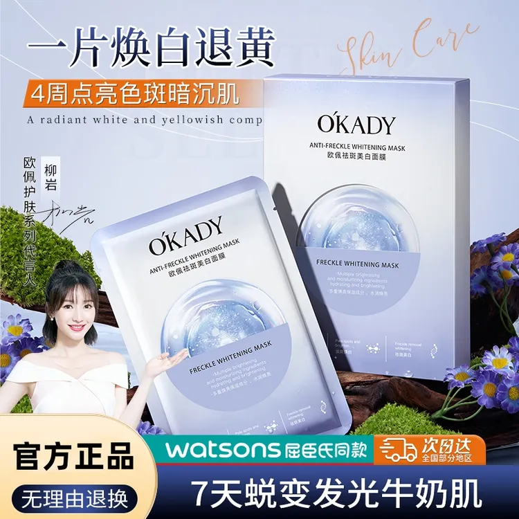 【黑白组合】欧佩美白面膜淡斑补水保湿清洁黑面膜提亮水光面膜贴