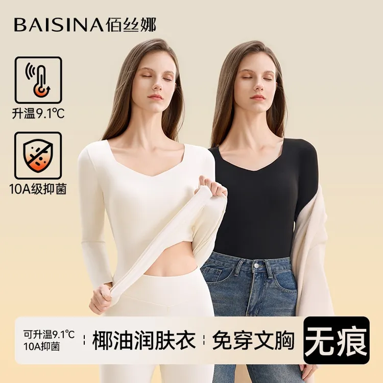 佰丝娜保暖内衣女带胸垫秋衣秋裤套装无痕发热椰油加绒加厚秋冬季