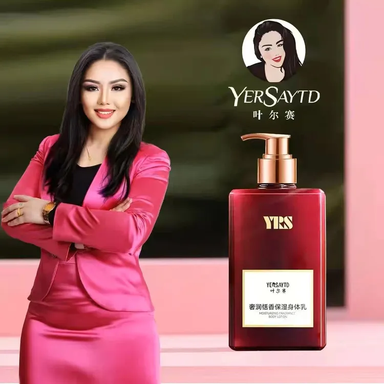 保湿身体乳滋养补水焕亮肌肤持久留香
