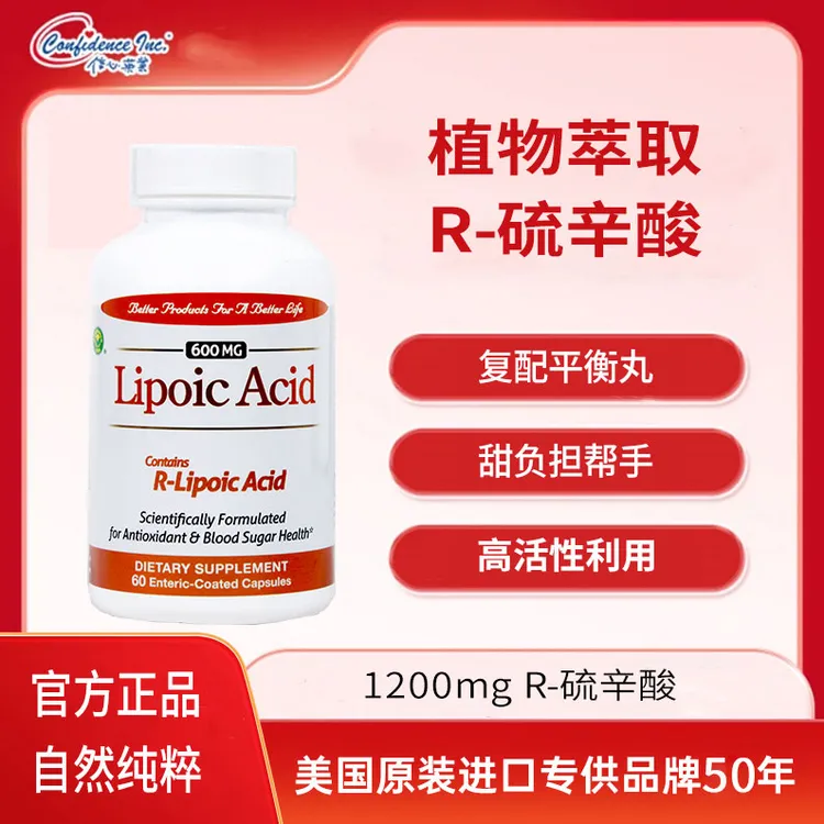 【血糖平衡】1200mg-R型硫辛酸Confidence信心抗糖丸复合片