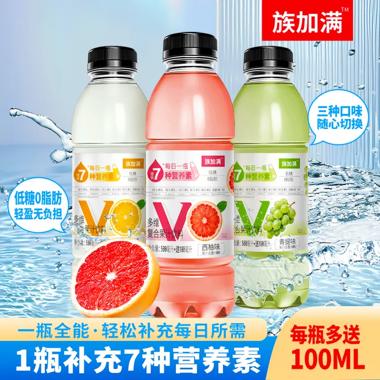 营养补充多维复合果汁饮料多种维生素烟酰胺锌600ml大容量
