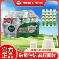 京东包邮速达】5月伊利乳酸菌畅意100ml*16/20瓶装益生菌饮品易吸收利便儿童畅饮早餐