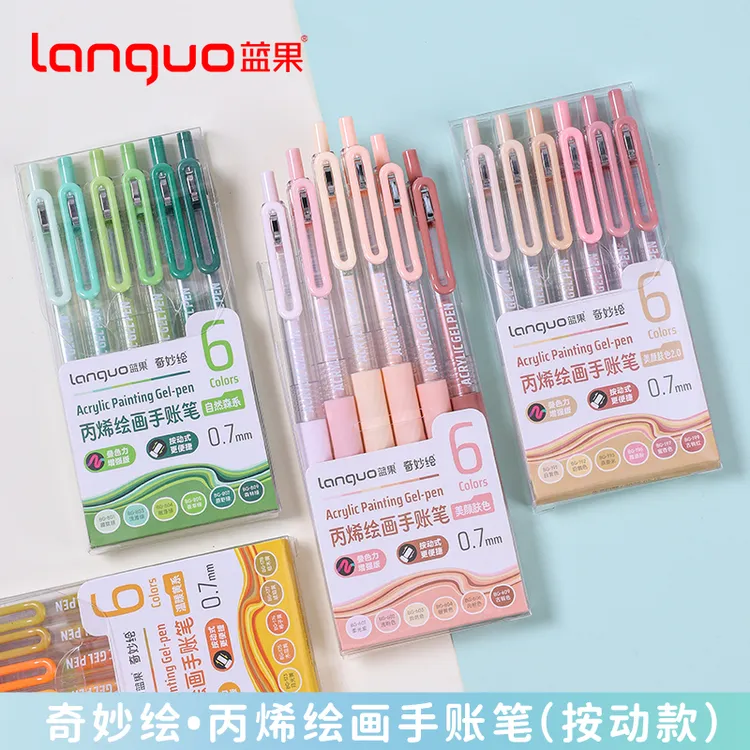 蓝果按动手帐笔 丙烯绘画大容量手账笔可叠色肤色0.7mm