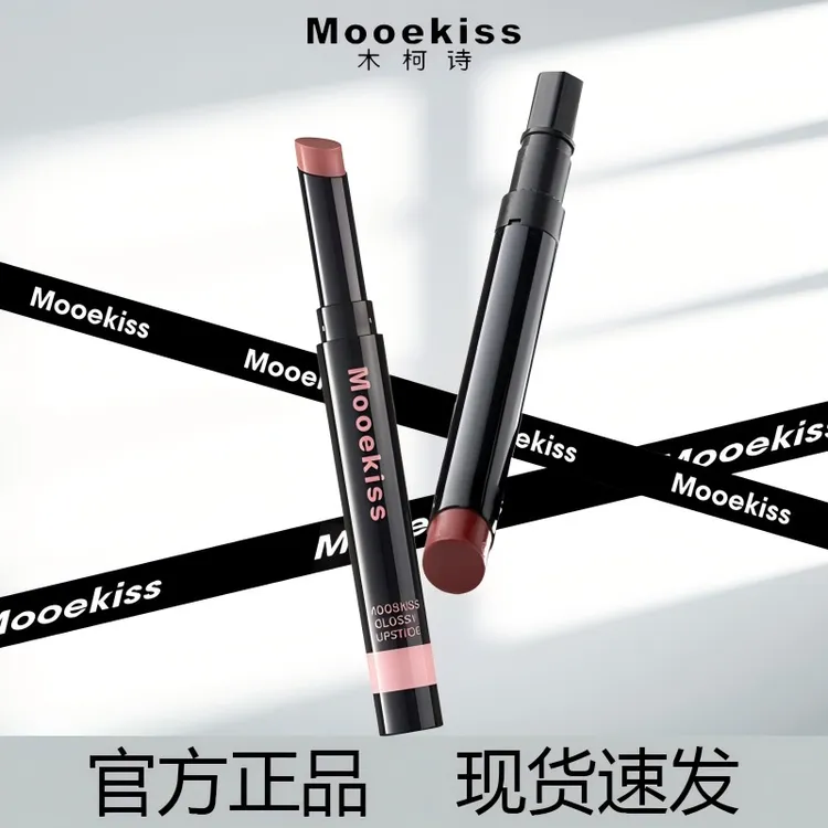 木柯诗唇冻精华口红唇釉唇彩唇蜜嘟嘟唇水光唇釉唇膏淡化唇纹