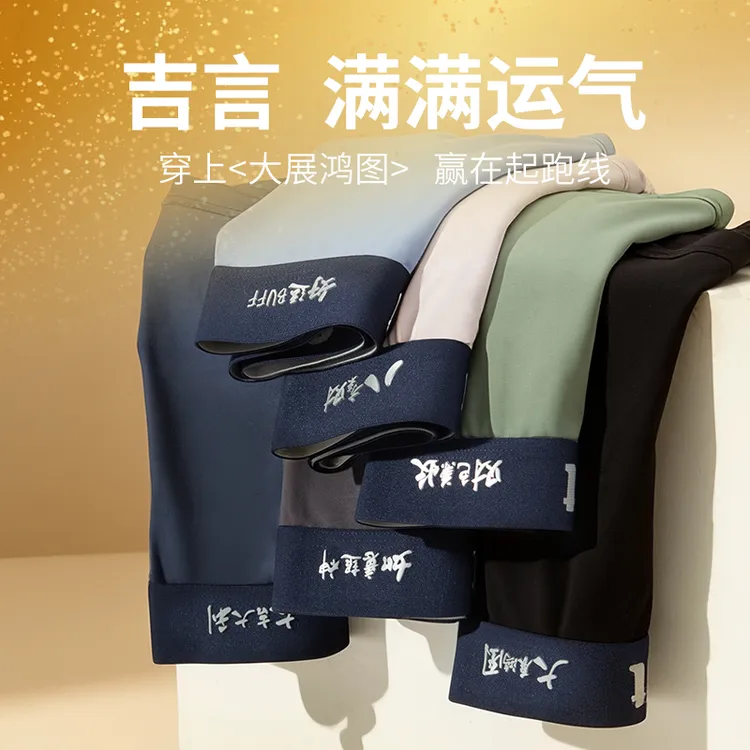 雅鹿2026新款运气男士内裤莫代尔平角透气四角10A抗菌裤衩底裤