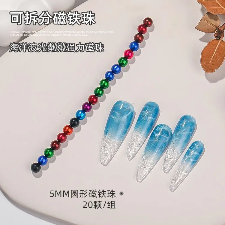 美甲工具磁力珠强力波纹多功能吸铁石猫眼胶专用球强磁美甲磁铁珠