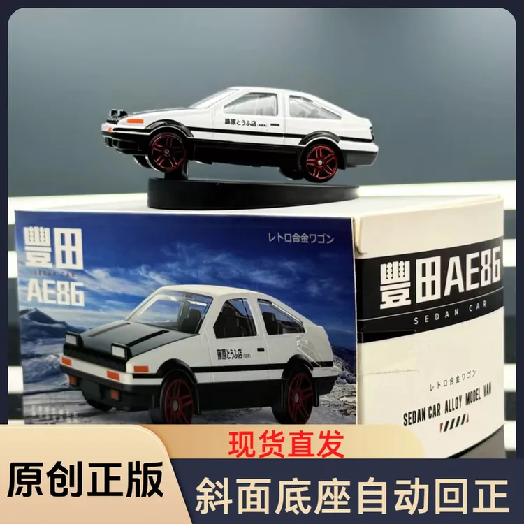 AE86漂移车载旋转摆件合金车模型中控台高档男生生日礼物汽车摆件
