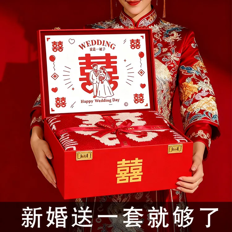 新婚礼物结婚送新人新娘高级感实用定制百喜毛毯闺蜜姐妹订婚礼品