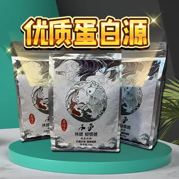 木鱼蝴蝶鲤锦鲤专用饲料高蛋白鱼食龙凤锦鲤上浮型鱼粮