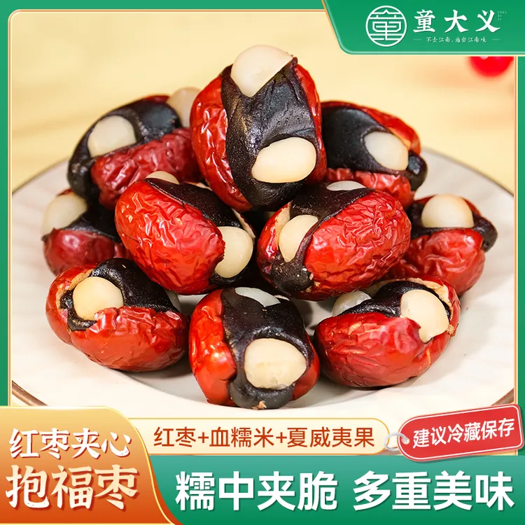 抱富枣旗舰店糯米枣夹夏威夷果童大义解馋零食追剧晚上必备零食