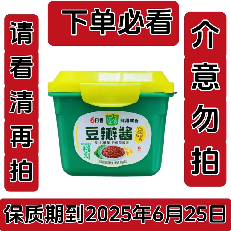 葱伴侣豆瓣酱盒装300克大酱蘸酱菜炖鱼酱