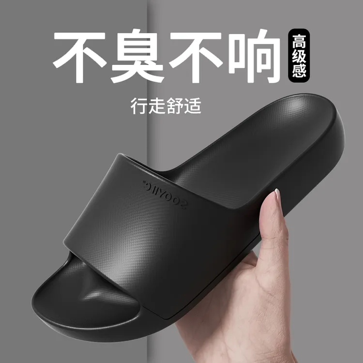 拖鞋男士夏季2025新款浴室洗澡防滑静音外穿EVA防臭踩屎感凉拖鞋