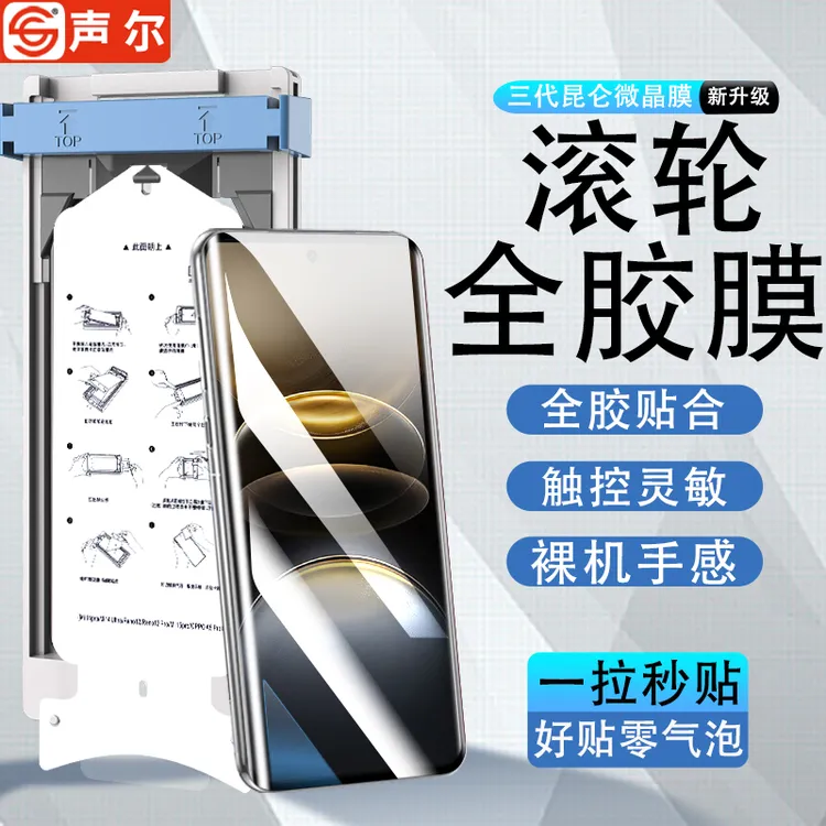 滚轮无尘仓适用vivoX100/spro微晶陶瓷膜x100ultra高清防摔手机膜