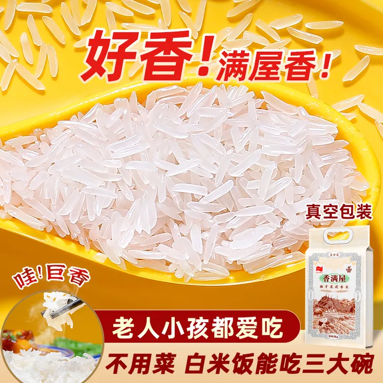 正宗猫牙米25新米大米现磨现发生态梯田米软糯优质孩子爱吃