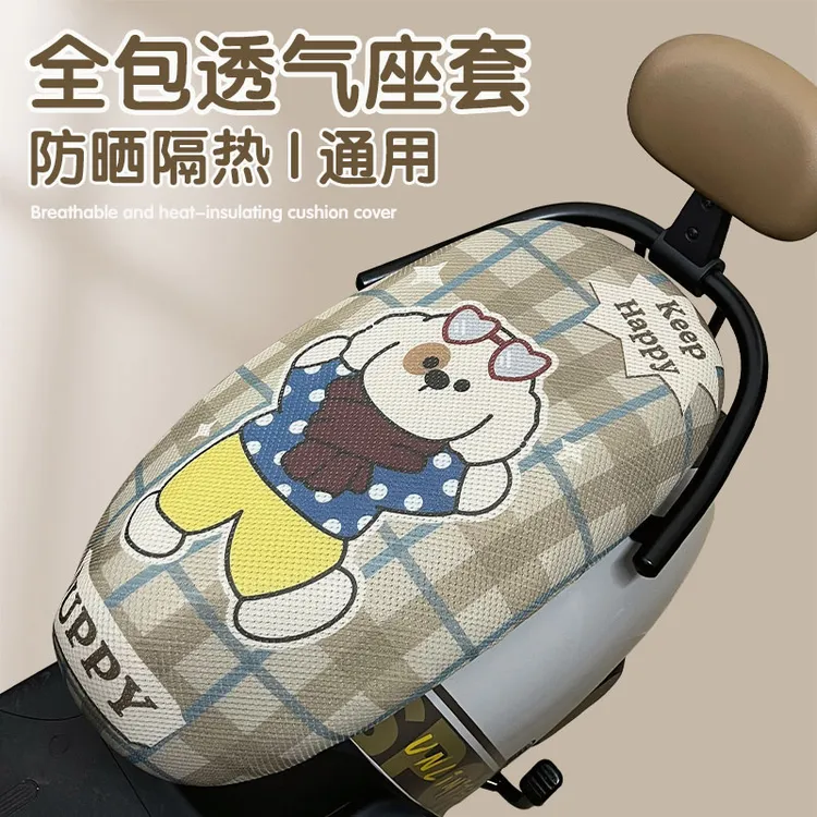 电动车坐垫套防晒隔热透气电动摩托车踏板座套大号雅迪爱玛通用