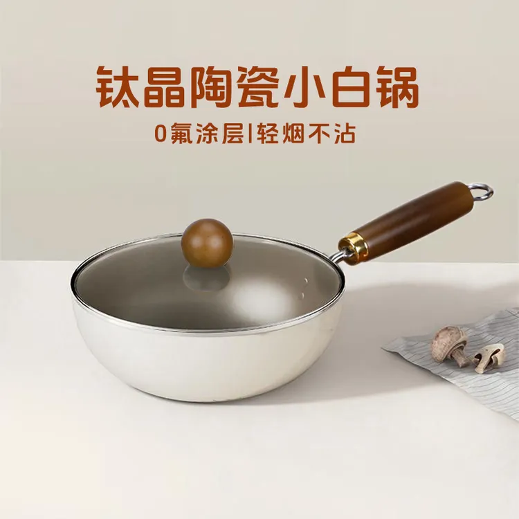 有钛陶瓷不粘锅炒锅家用无氟涂层平底炒菜锅电磁炉专用家用小炒锅