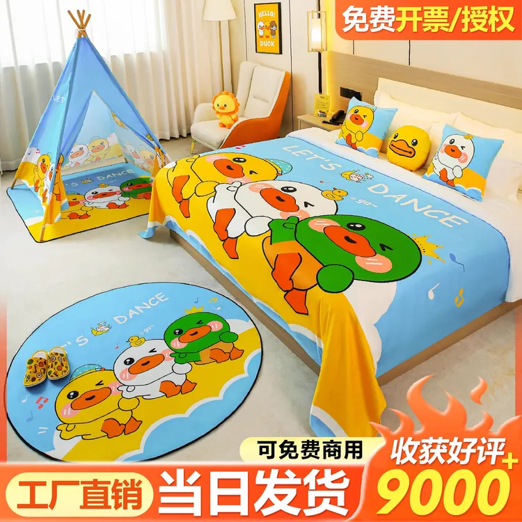 套餐酒店亲子房布置床尾巾床盖装饰玩具帐篷宾馆民宿公寓卡通床旗