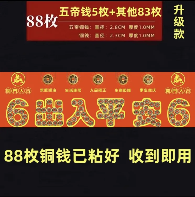 装修入户门口压门槛专用过门石门槛石下压出入平安真品五帝钱摆件