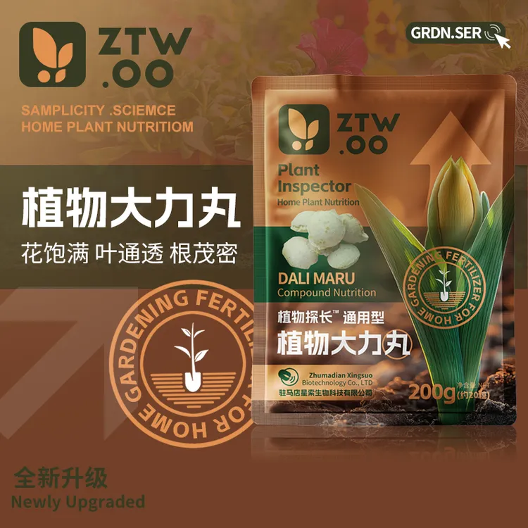 植物大力丸通用型缓释肥控释肥绿植花卉盆栽家庭园艺肥料水溶肥料