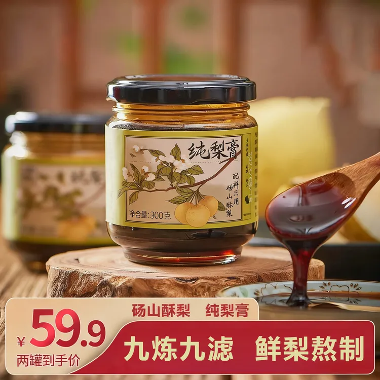 纯梨膏乡愁古法手工熬制沈丹正品砀山梨一勺清润秋梨膏冲水拍1发2