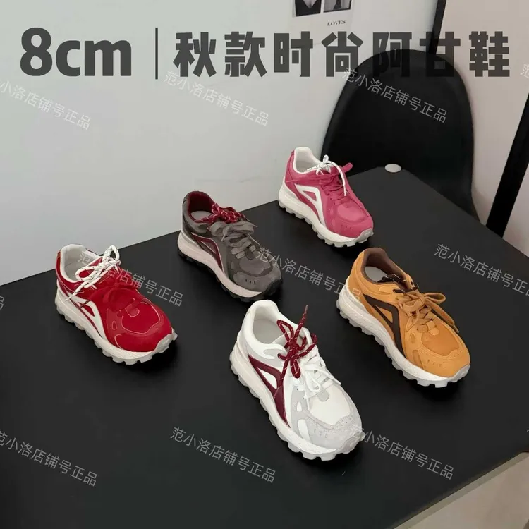 秋冬【现货】24小时飞！范小洛+8cm女款秋季小个子增高百搭运动鞋