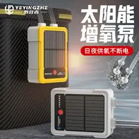 野营者太阳能充电增氧泵大功率超静音活鱼氧气泵户外充氧器打氧机