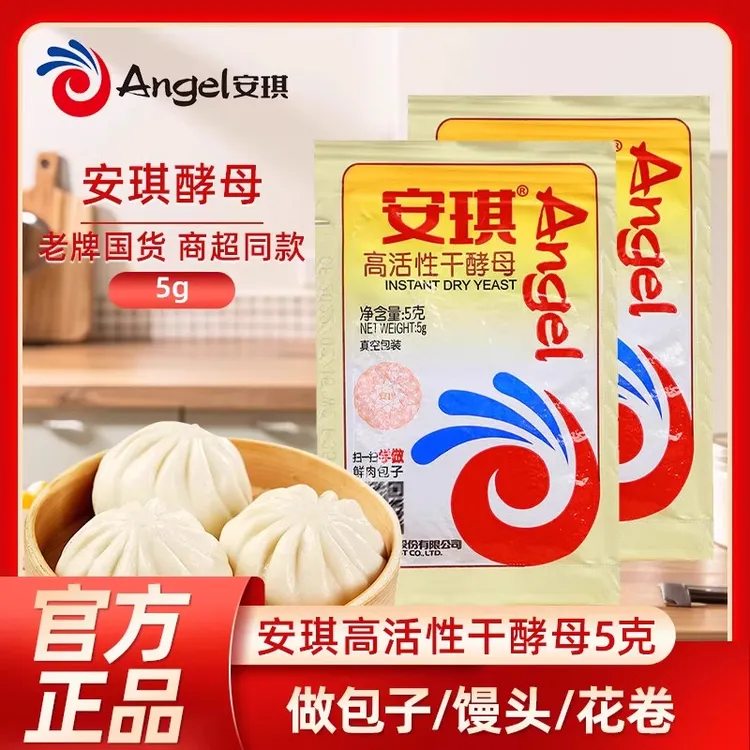 【达人专属】安琪酵母5g高活性干酵母粉家用小包烘焙面包馒头发酵
