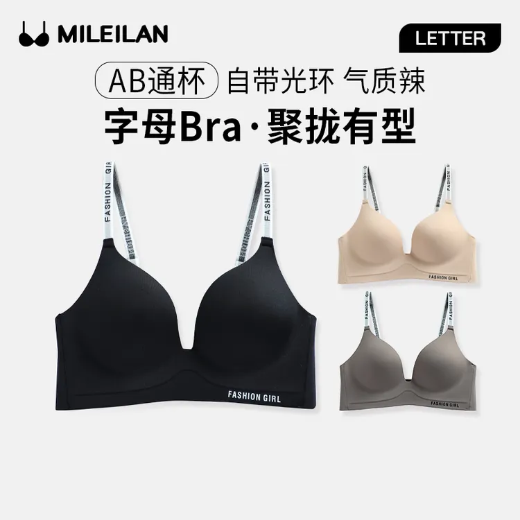 芬腾英文字母肩带无痕内衣夏季女薄款小胸聚拢文胸无钢圈夏天胸罩