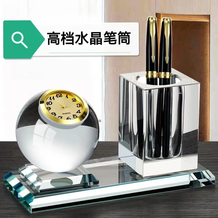 毕业纪念水晶笔筒创意个性可爱解压神器送领导送老师同学商务礼品
