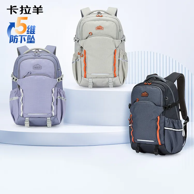 卡拉羊考拉抱抱包初高中学生大容量减负书包小学生三到六年级背包