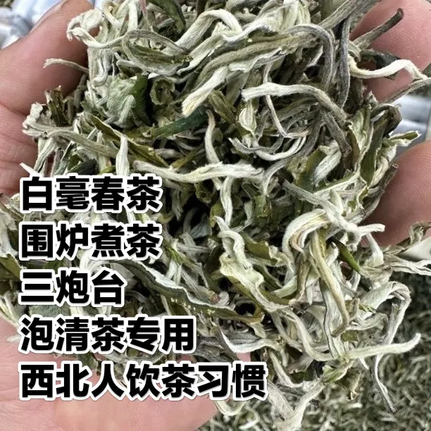 春尖绿茶云南滇绿毛尖浓香型口粮茶煮罐罐茶围炉煮茶西北人饮茶