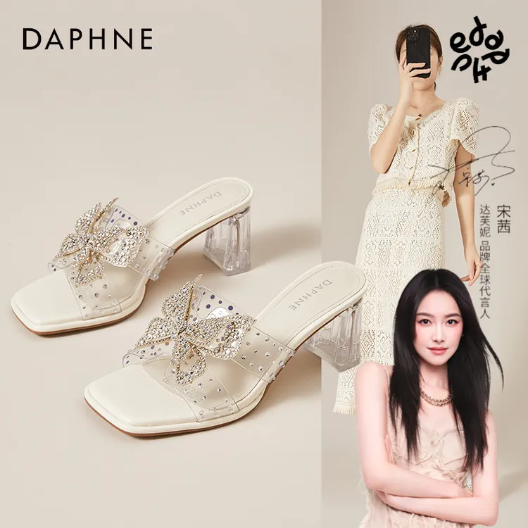 达芙妮官方正品女鞋气质小众女ins潮牌百搭女高跟凉拖鞋轻奢鞋子