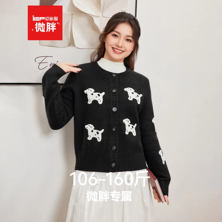 IEF/爱依服大码女装2025秋季新款法式设计感通勤毛织外套