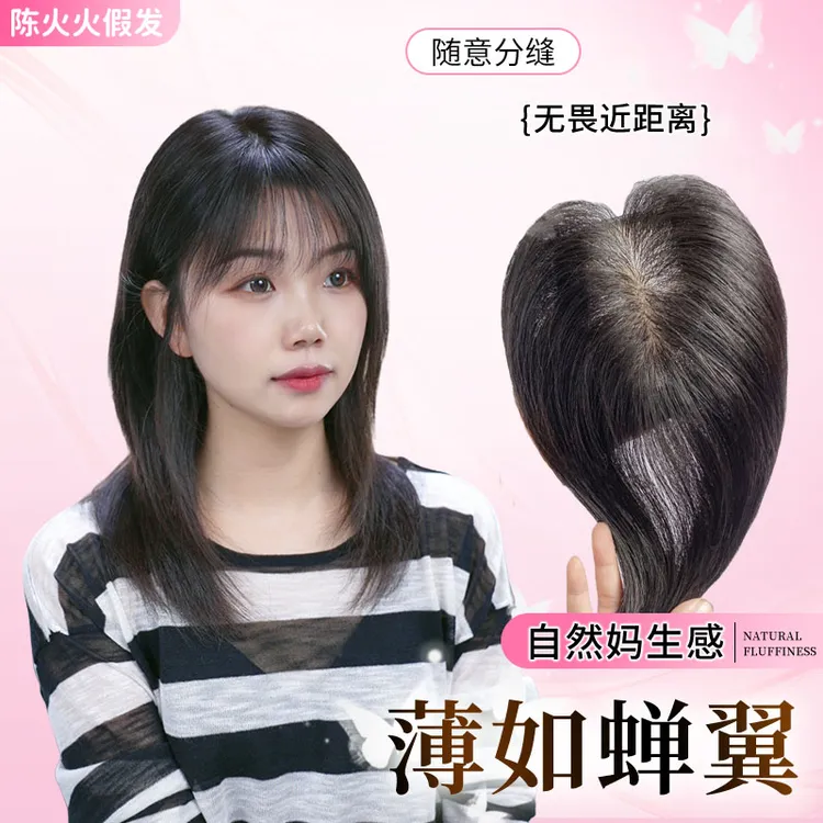【夏季新款】迷你发片8*12真人发丝高端轻薄手工假发片蓬松发根女士