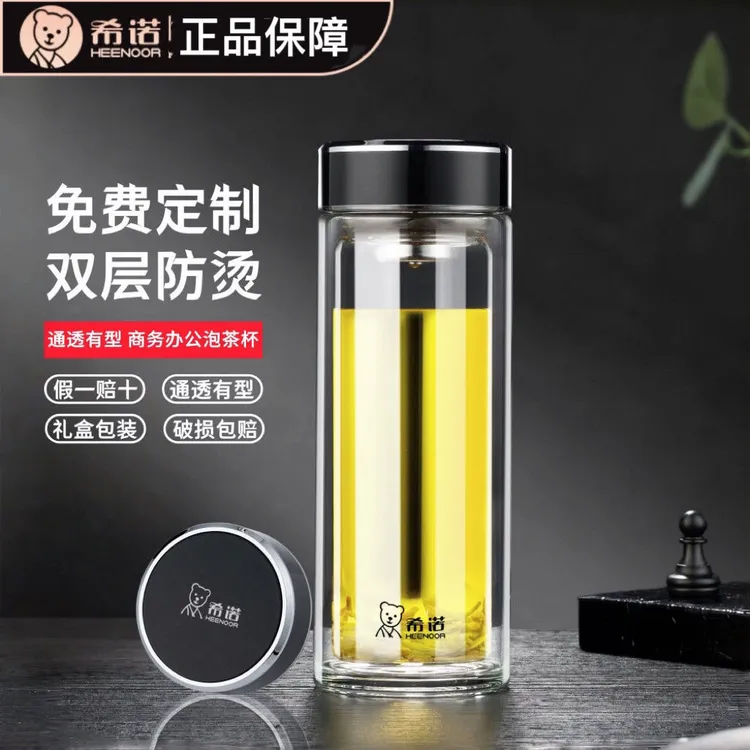 希诺双层玻璃杯正品高档便携车载男女士商务隔热杯子泡茶水杯茶杯
