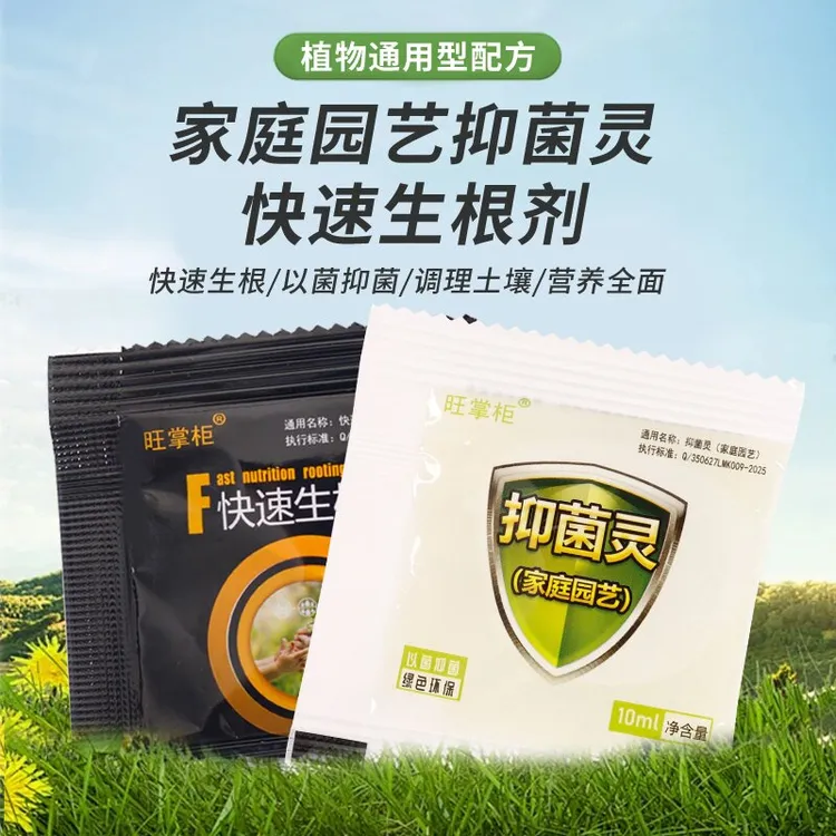 水培快速生根好养保鲜抗病壮苗发财树营养液养花抗寒园艺工厂直发